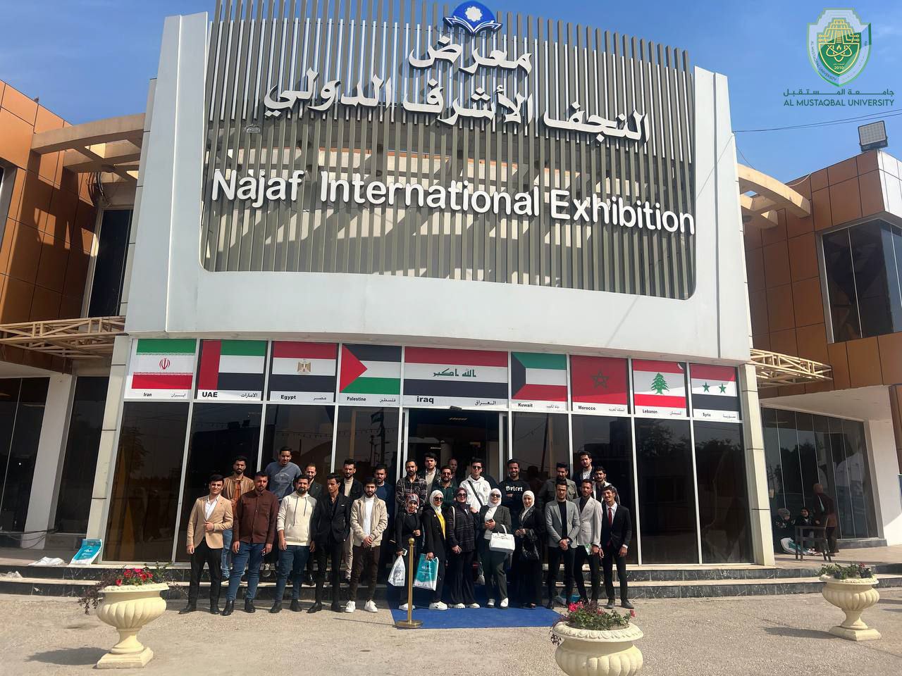 نظم قسم النشاطات الطلابية في الجامعة سفرة علمية للطلبة إلى معرض النجف الأشرف الدولي للكتاب