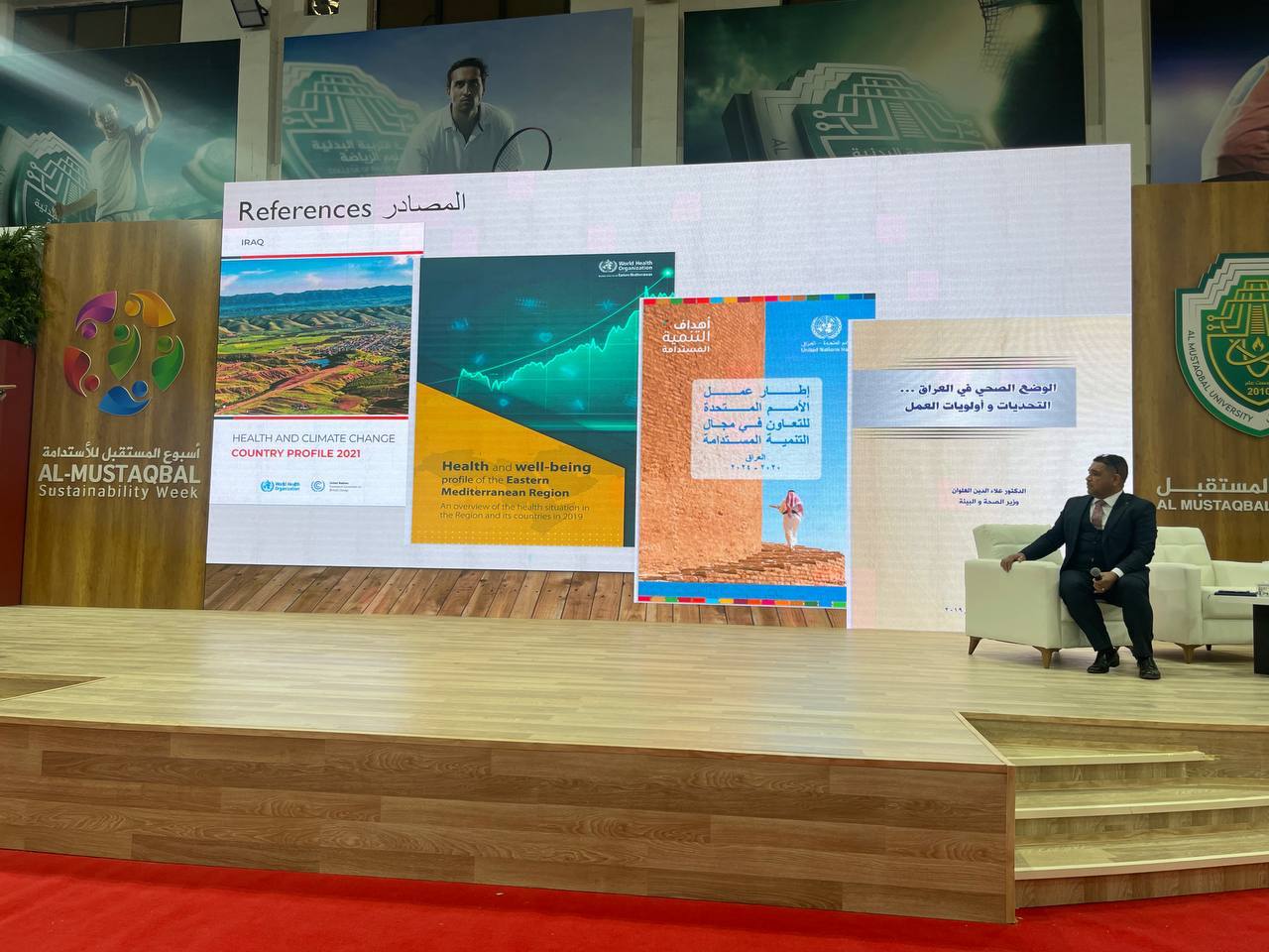 ضمن فعاليات مهرجان اسبوع المستقبل للاستدامة اقامت كلية التقنيات الصحية والطبية جلسة حوارية( protecting and improving the health of people and their communities )