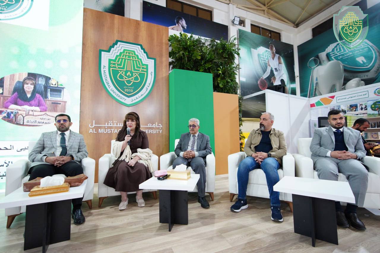 نظمت كلية طب الأسنان في جامعة المستقبل جلسة حوارية بعنوان "تطبيق أسس ومفاهيم التنمية المستدامة لتعزيز صحة الفم والأسنان"