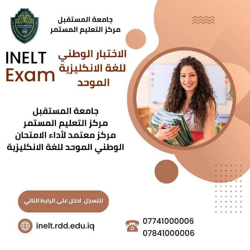 اعلان هام إلى الطلاب الراغبين في أداء الاختبار الوطني للغة الإنجليزية الموحد...