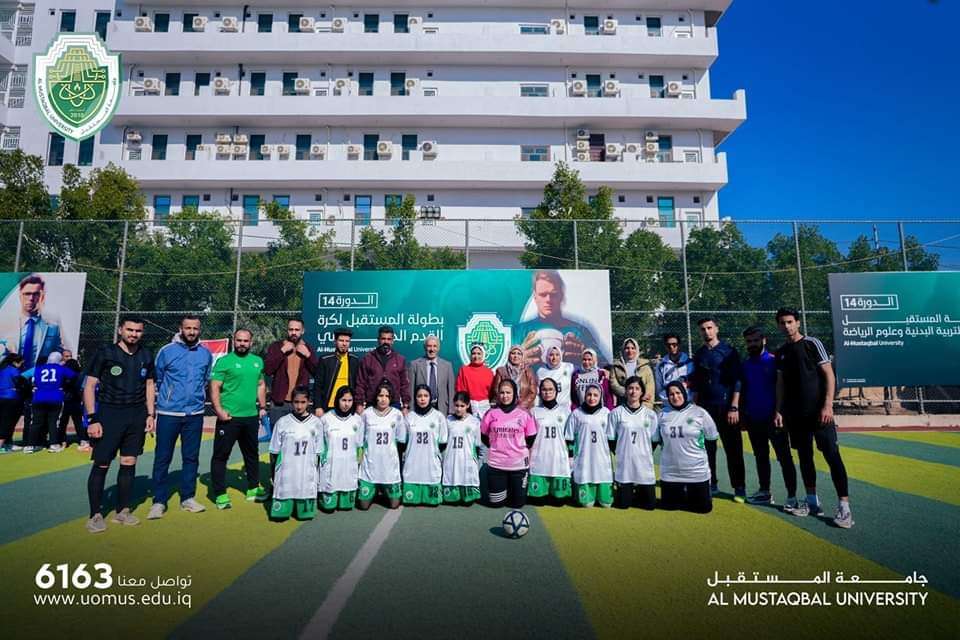 جامعة المستقبل تستضيف مباراة بكرة القدم للسيدات 