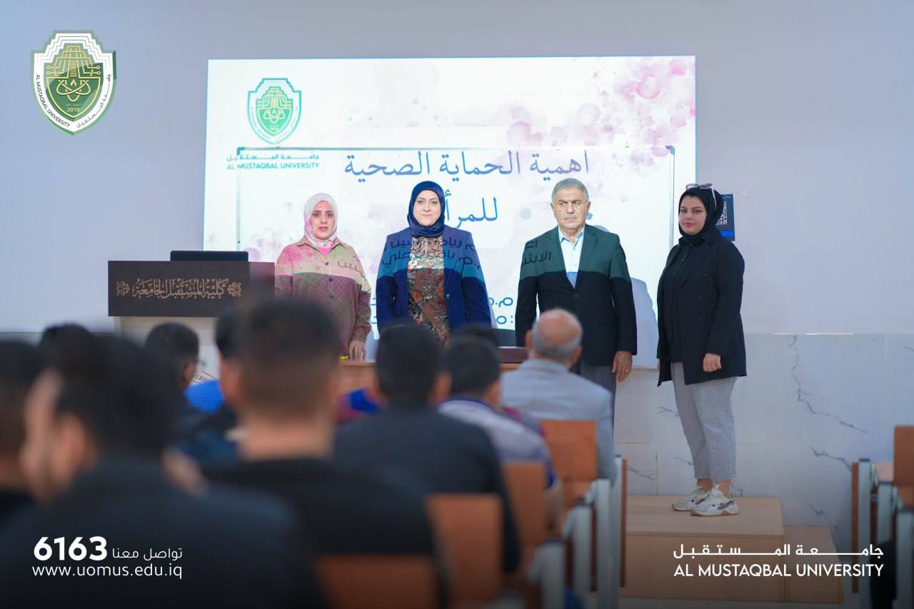 أقامت شعبة شؤون المرأة في الجامعة ندوة علمية تحت عنوان (أهمية الحماية الصحية للمرأة)