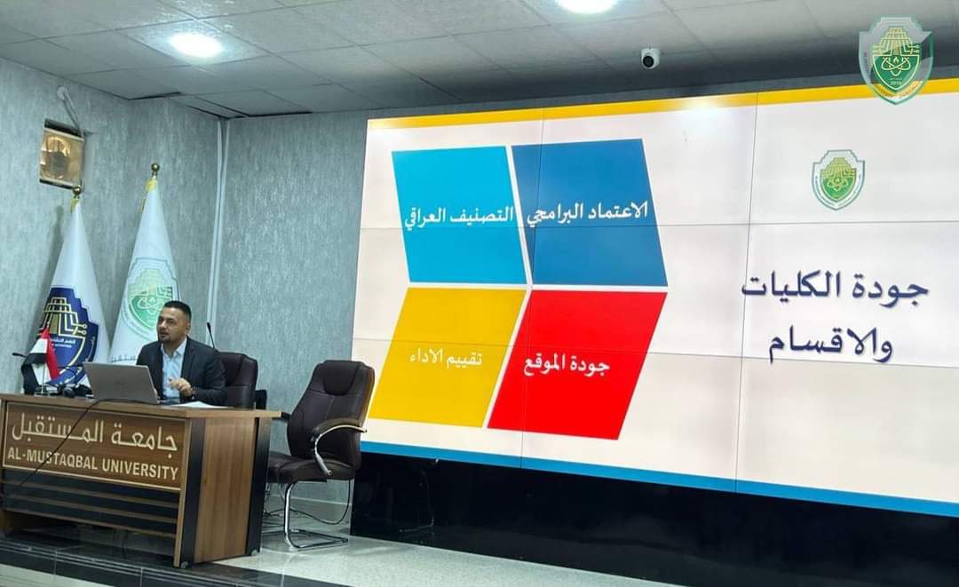 قسم ضمان الجودة والاداء الجامعي يعقد اجتماعا مع مسؤولي ضمان الجودة في الكليات والاقسام في الجامعة 