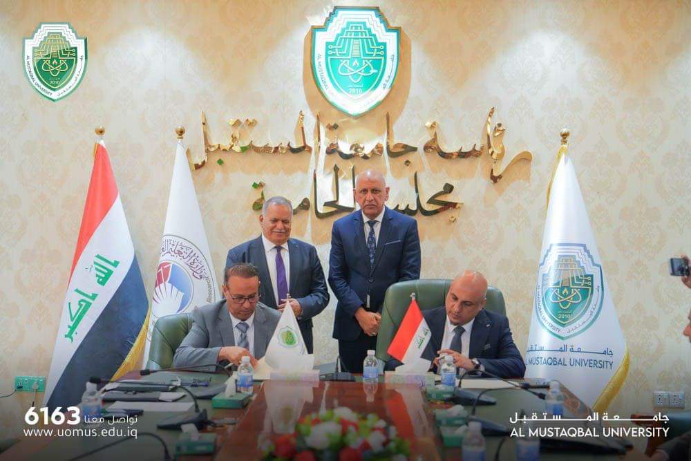 جامعة المستقبل تبرم إتفاقية تعاون مع الجامعة التكنولوجية لتعزيز آفاق التعاون العلمي المشترك .