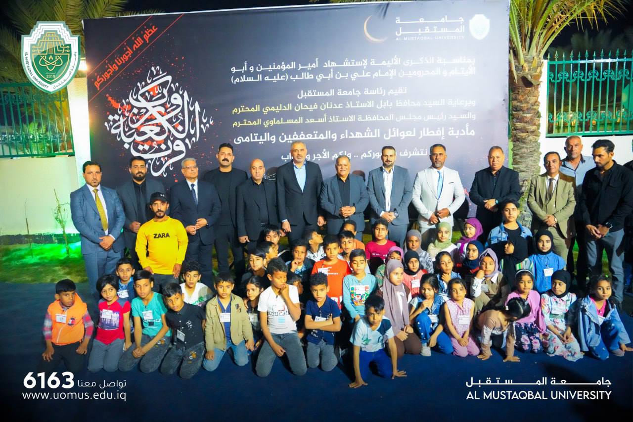 اقامت رئاسة جامعة المستقبل مأدبة افطار لعوائل الشهداء والمتعففين واليتامى في رحاب جامعة المستقبل