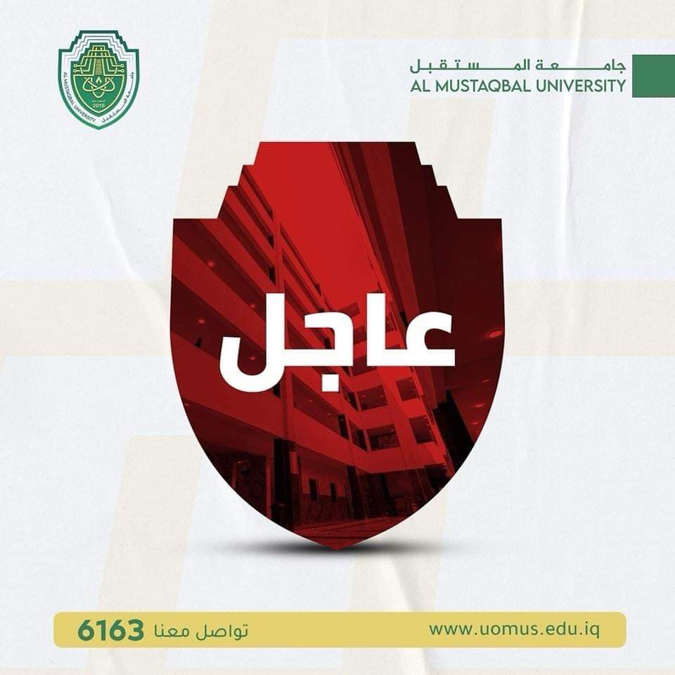 رئيس جامعة المستقبل يوجه بإعفاء الطالبة زينب عباس المصابة بالحادث الاخير من الاجور الدارسية للسنوات القادمة 