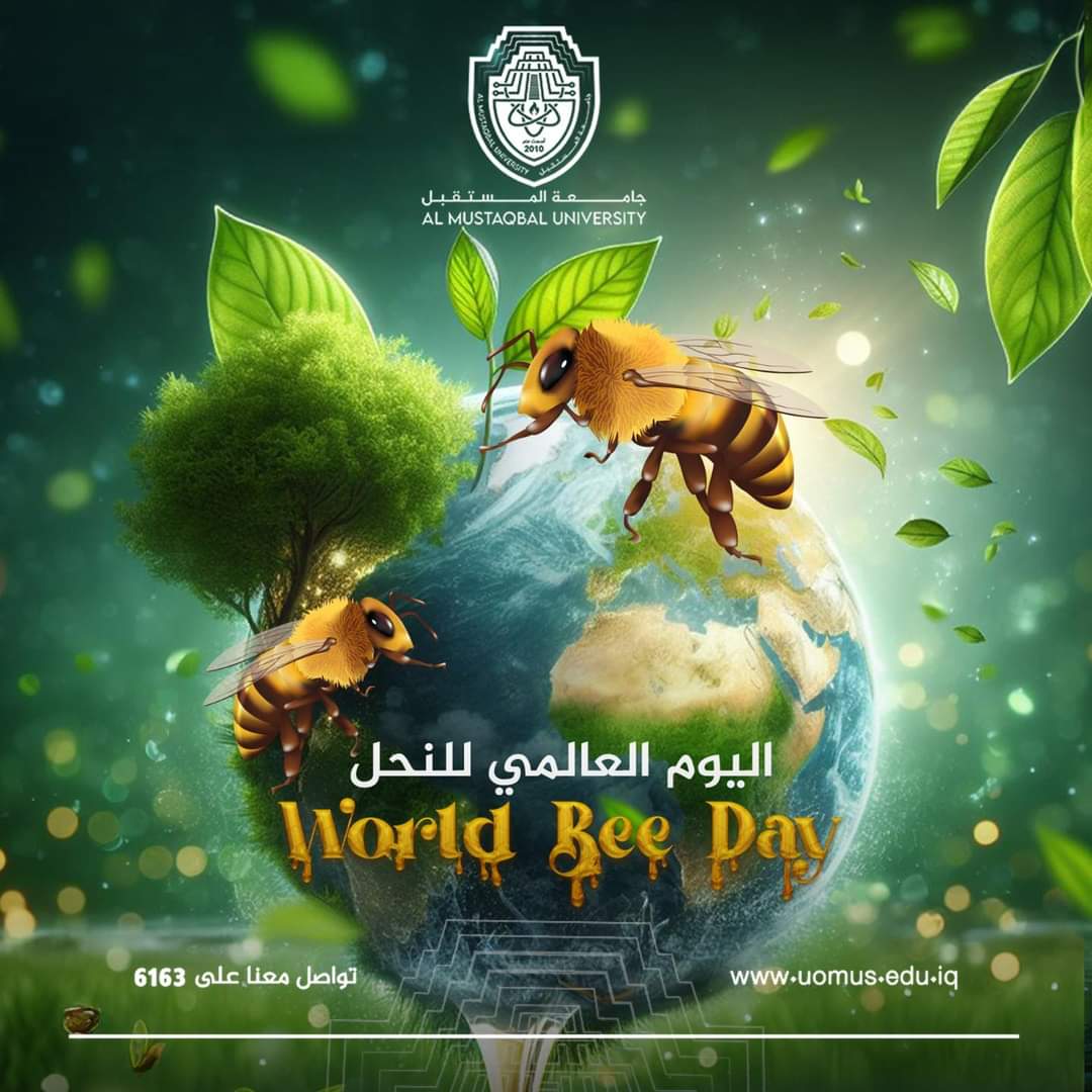 جامعة المستقبل تتضامن مع اليوم العالمي للنحل حسب ماحددته الأمم المتحده اليوم العالمي الموافق ٢٠ آيار 