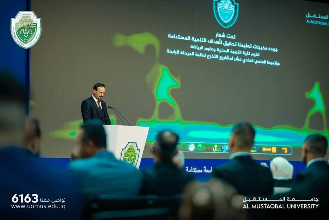 المؤتمر العلمي الحادي عشر لكلية التربية البدنية وعلوم الرياضة في جامعة المستقبل 