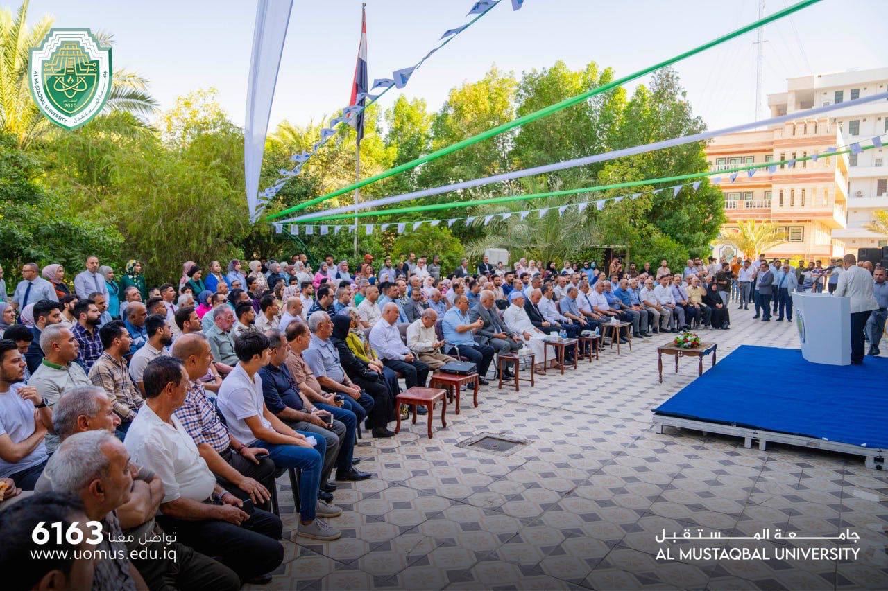 جامعة المستقبل تحتفل بعيد الغدير الأغر .