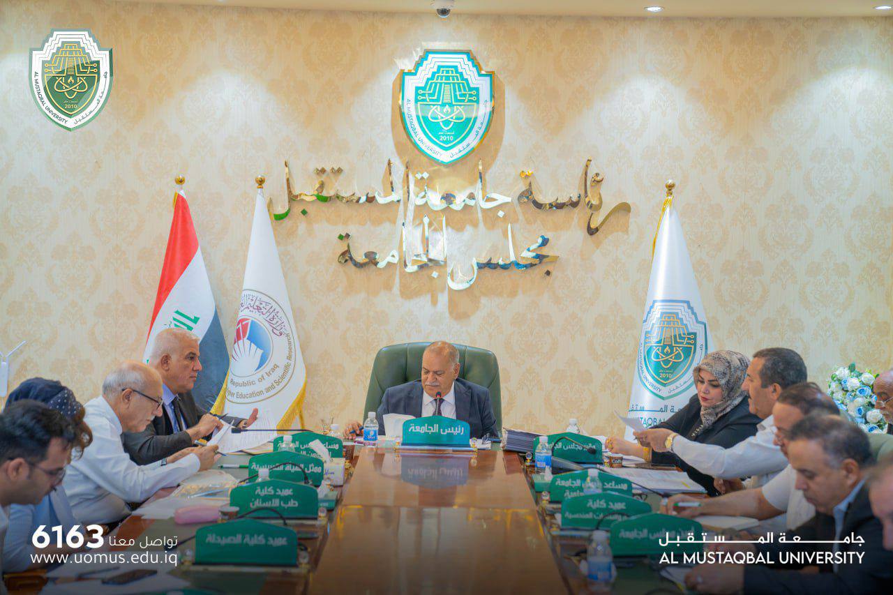 مجلس جامعة المستقبل يعقد جلسته الحادية عشر للعام الدراسي ٢٠٢٣-٢٠٢٤