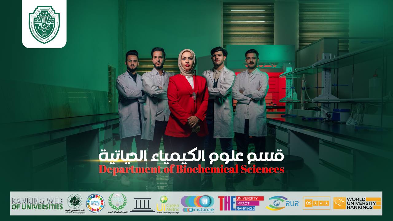 تعرّف على قسم علوم الكيمياء الحياتية في جامعة المستقبل 