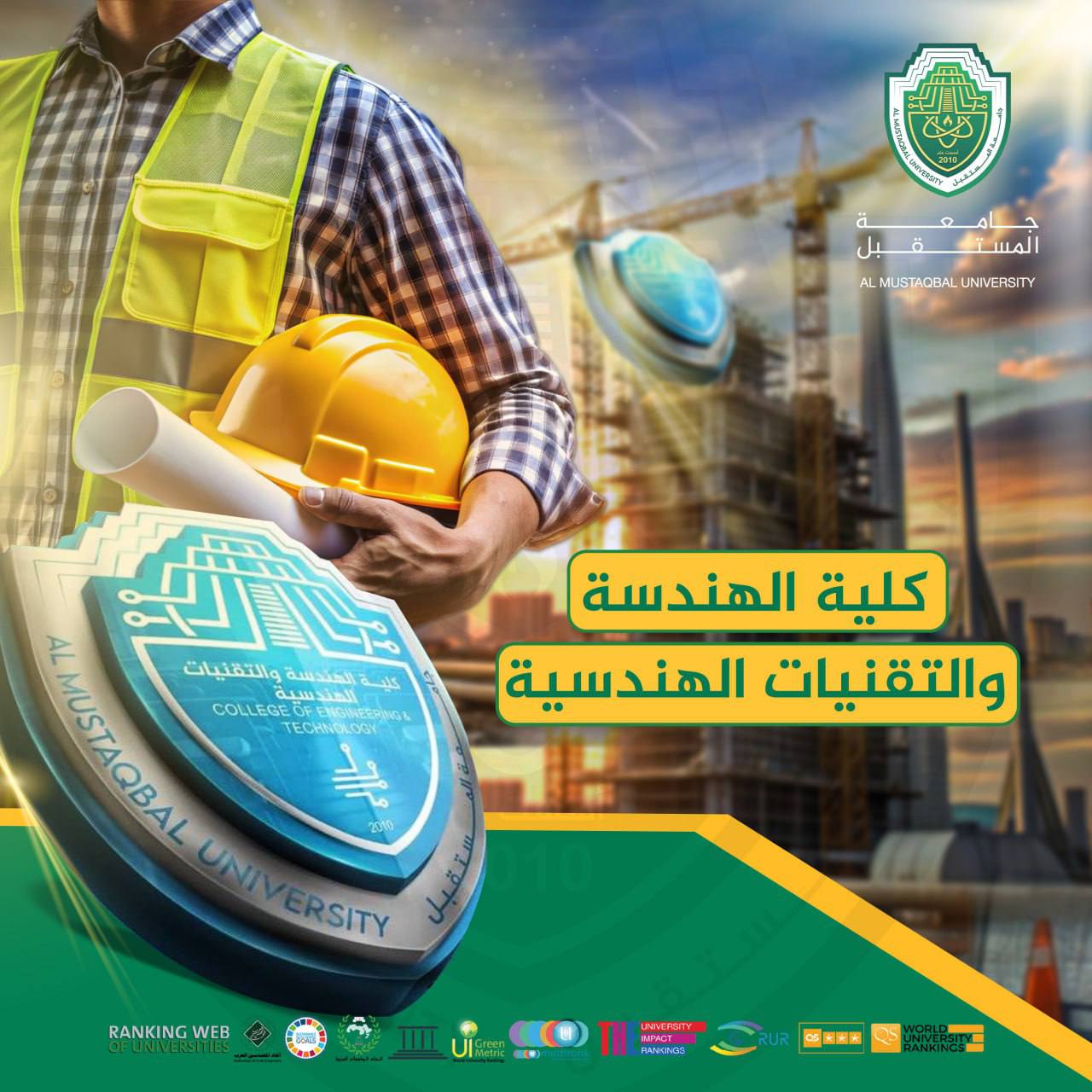 كلية الهندسة والتقنيات الهندسية في جامعة المستقبل