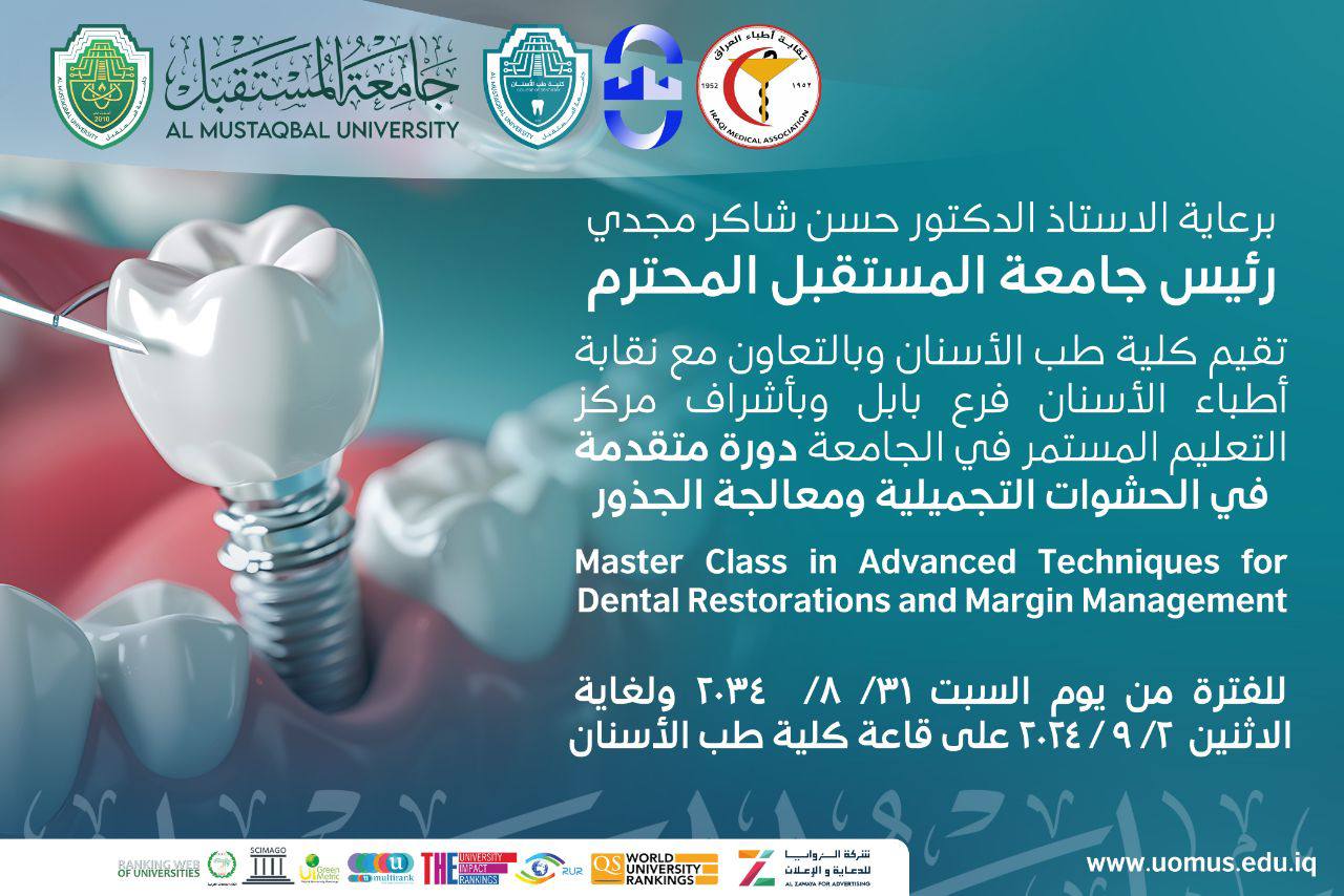  لِـكل طبيب اسنان يبحث عن التميّز، هذه هي فرصتك الذهبية!