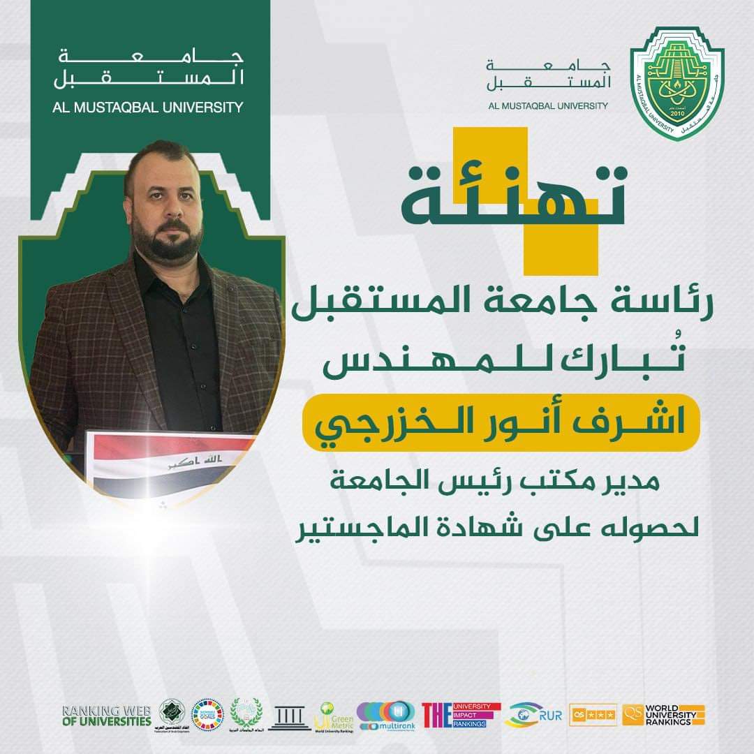 جامعة المستقبل تُبارك للمهندس أشرف أنور الخزرجي مدير مكتب رئيس جامعة المستقبل لحصوله على شهادة الماجستير