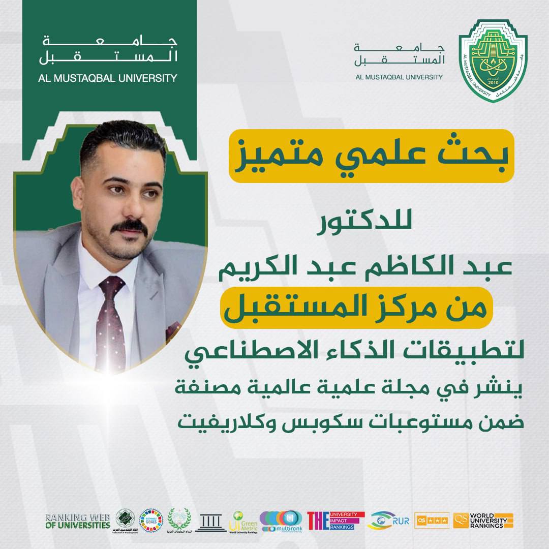 بحث علمي متميز ينشر في مجلة علمية مرموقة مصنفة ضمن مستوعبات سكوبس وكلاريفيت