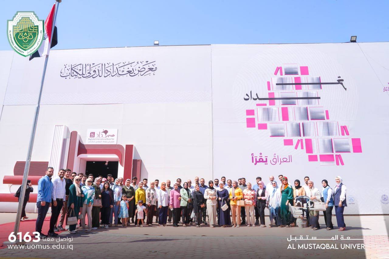 جناح جامعة المستقبل في معرض بغداد الدولي للكتاب يشهد حضوراً مكثفاً وإشادات عديدة بجهود الجامعة في دعم الحراك الثقافي والعلمي في العراق ..