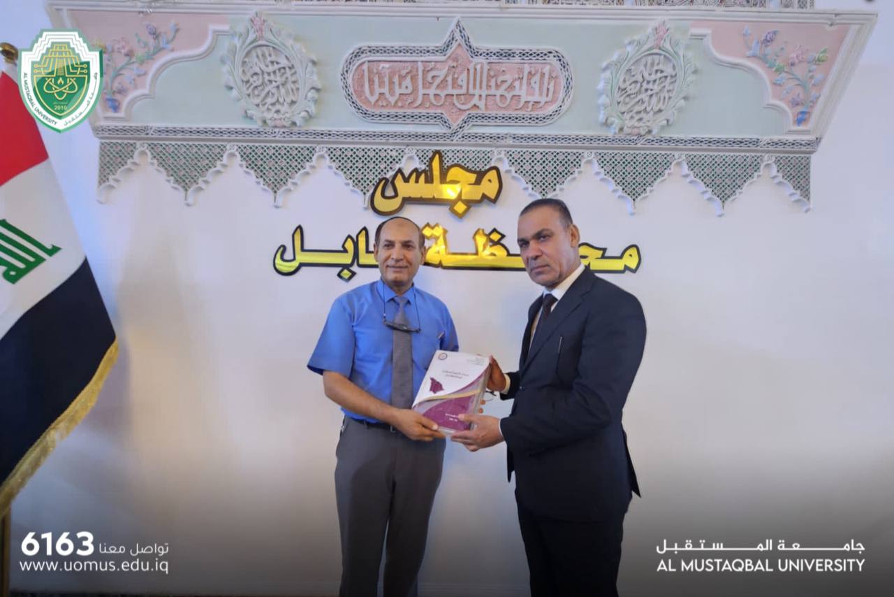 جامعة المستقبل .. وإهداء قيم لوثيقة فجوات التنمية المكانية الى مجلس محافظة بابل