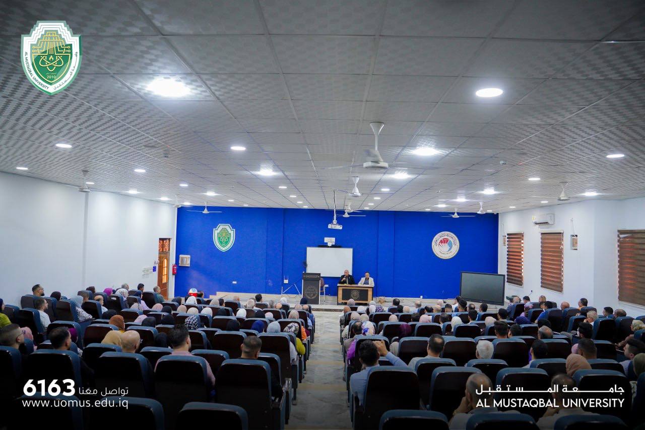 جامعة المستقبل.. وندوة موسعة مع اساتذة ومنتسبي كلية التقنيات الصحية والطبية مع بداية العام الدراسي 2024- 2025 .