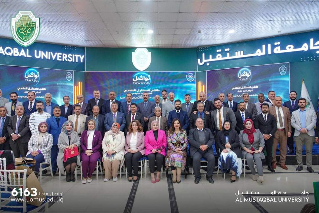 جامعة المستقبل تعلن عن صدور كتاب وقائع ملتقى المستقبل الاعلامي الحواري بنسخته الثالثة