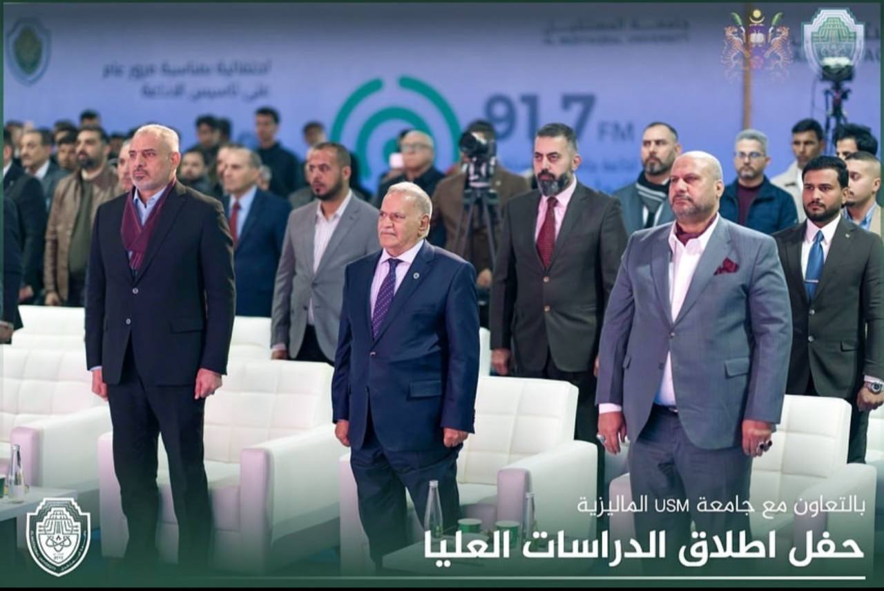 Launch of Two Postgraduate Programs (Electronics Systems Engineering and Clinical Anatomy) at Al mustaqbal University