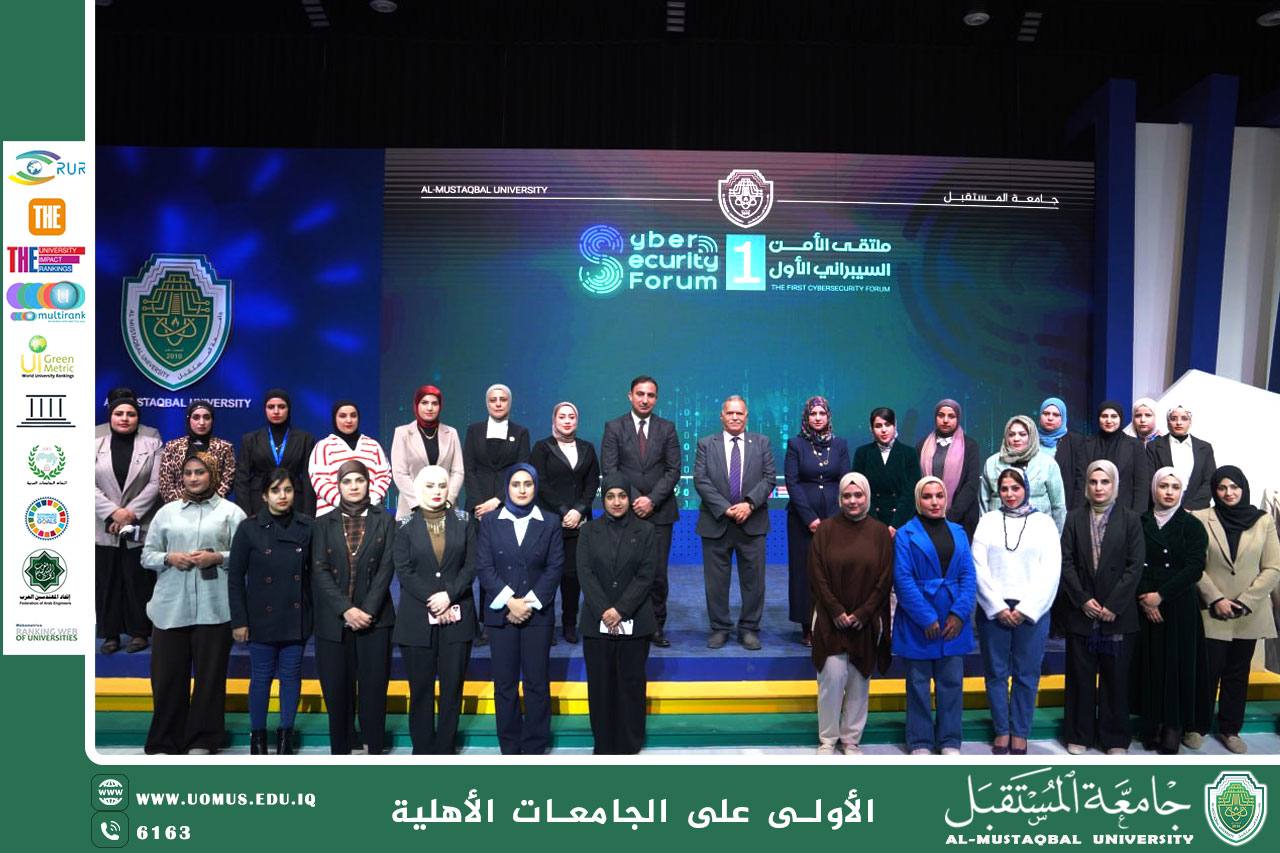 جامعة المستقبل تحتفل باليوم العالمي للمرأة والفتاة في العلوم