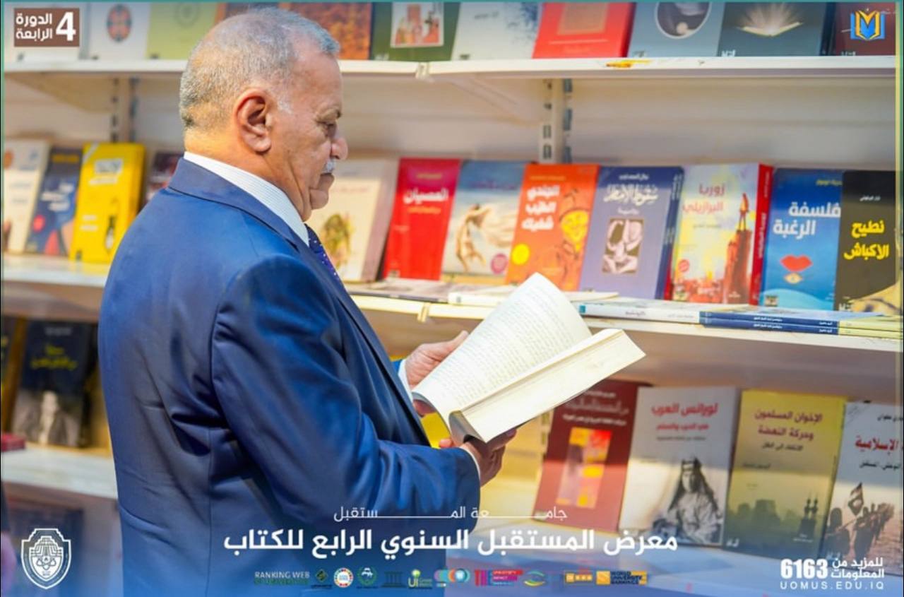 السيد رئيس جامعة المستقبل الأستاذ الدكتور   حسن شاكر مجدي يفتتح معرض المستقبل السنوي للكتاب بدورته الرابعة للعام 2025