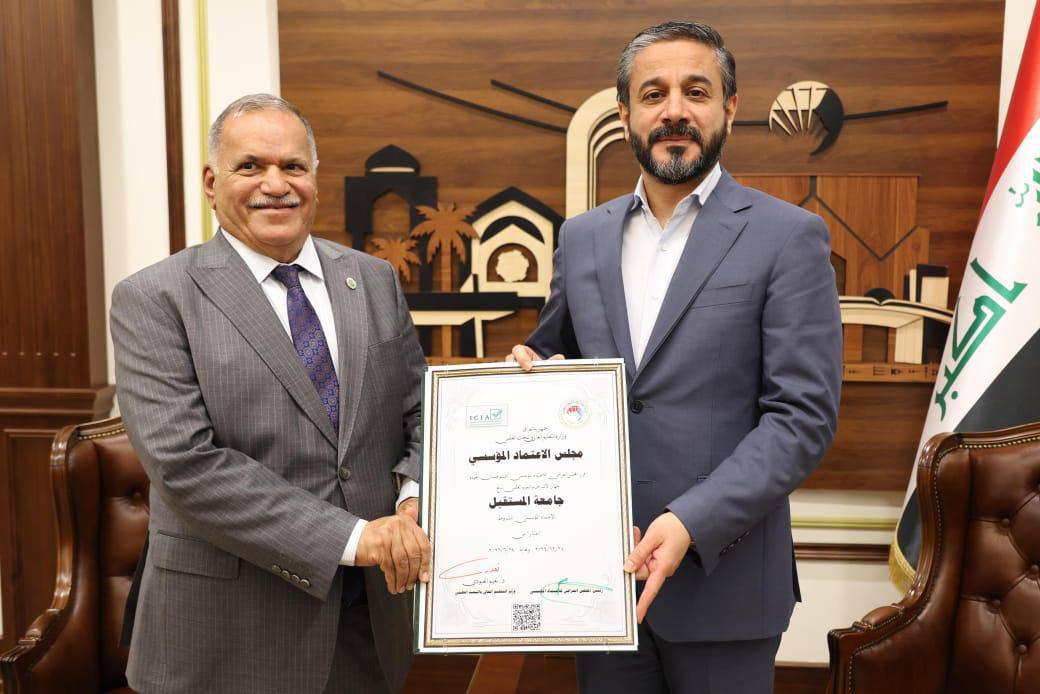 جامعة المستقبل تحصل على الاعتماد المؤسسي من معالي وزير التعليم العالي والبحث العلمي