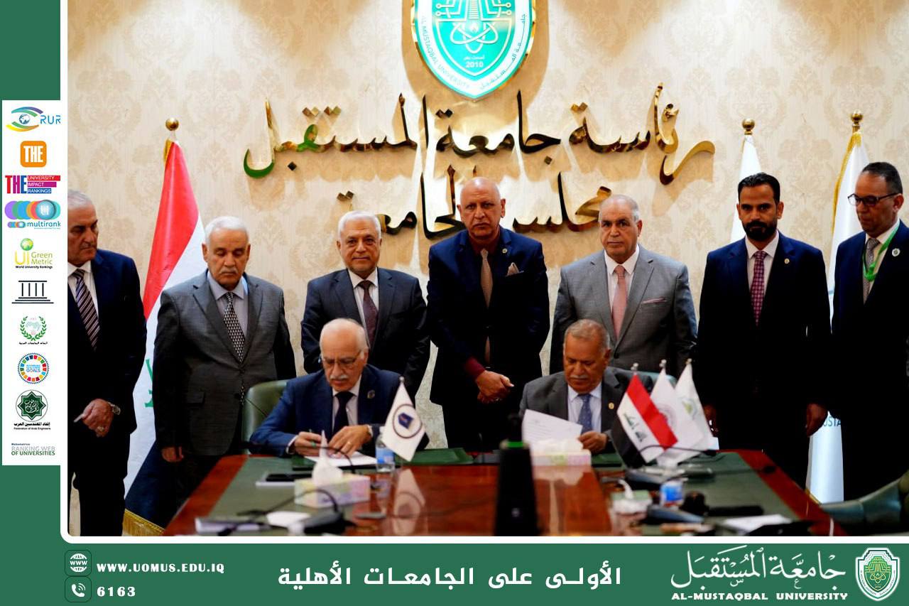 جامعة المستقبل تستقبل وفدًا رفيع المستوى من جامعة الحدباء وتوقع مذكرة تفاهم علمي مشترك