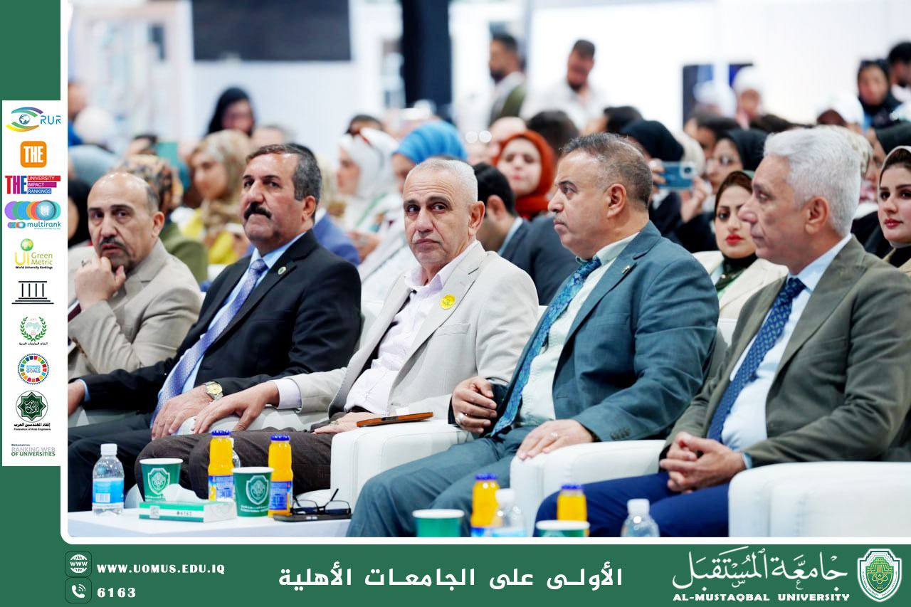 جامعة المستقبل تختتم وقائع  (( المؤتمر الدولي الأول للتقنيات الحديثة وتطبيقاتها في التعليم المستدام ))