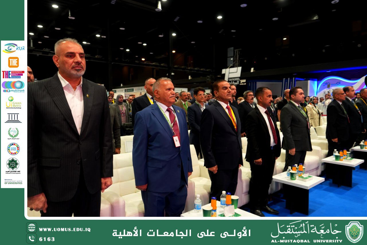 انطلاق فعاليات النسخة الثالثة من المهرجان الدولي لأسبوع المستقبل للاستدامة في جامعة المستقبل وافتتاح المؤتمر العلمي الدولي الاول للتقنيات الحديثة وتطبيقاتها في التعليم المستدام