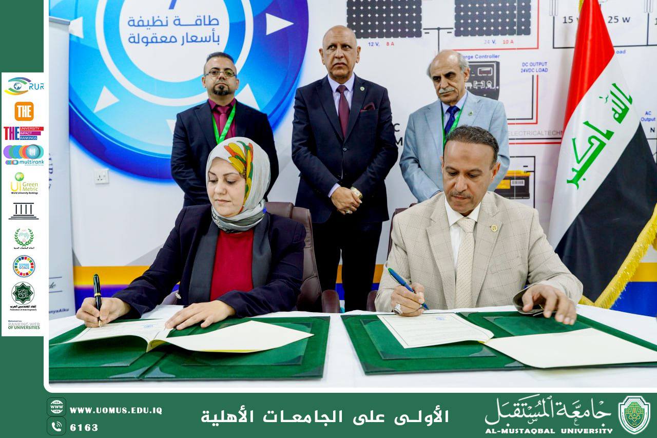 جامعة المستقبل.. وتوقيع مذكرة تفاهم بين كلية الهندسة والتقنيات الهندسية وقسم الاستدامة بجامعة آلانيا علاءالدين التركية لتعزيز التعاون في مجال الطاقة والاستدامة