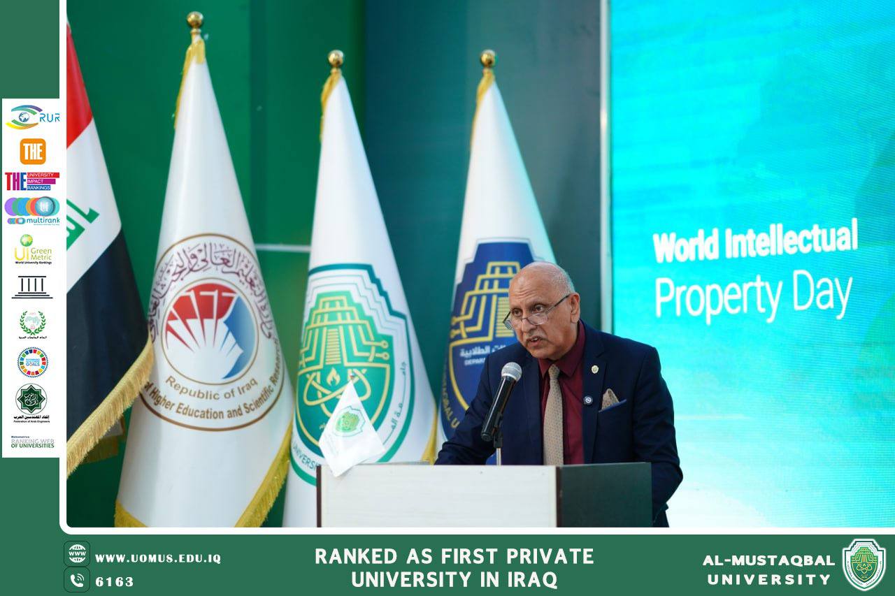 Al-Mustaqbal University Celebrates World Intellectual Property Day and Launches Its Own Intellectual Property Policy Document