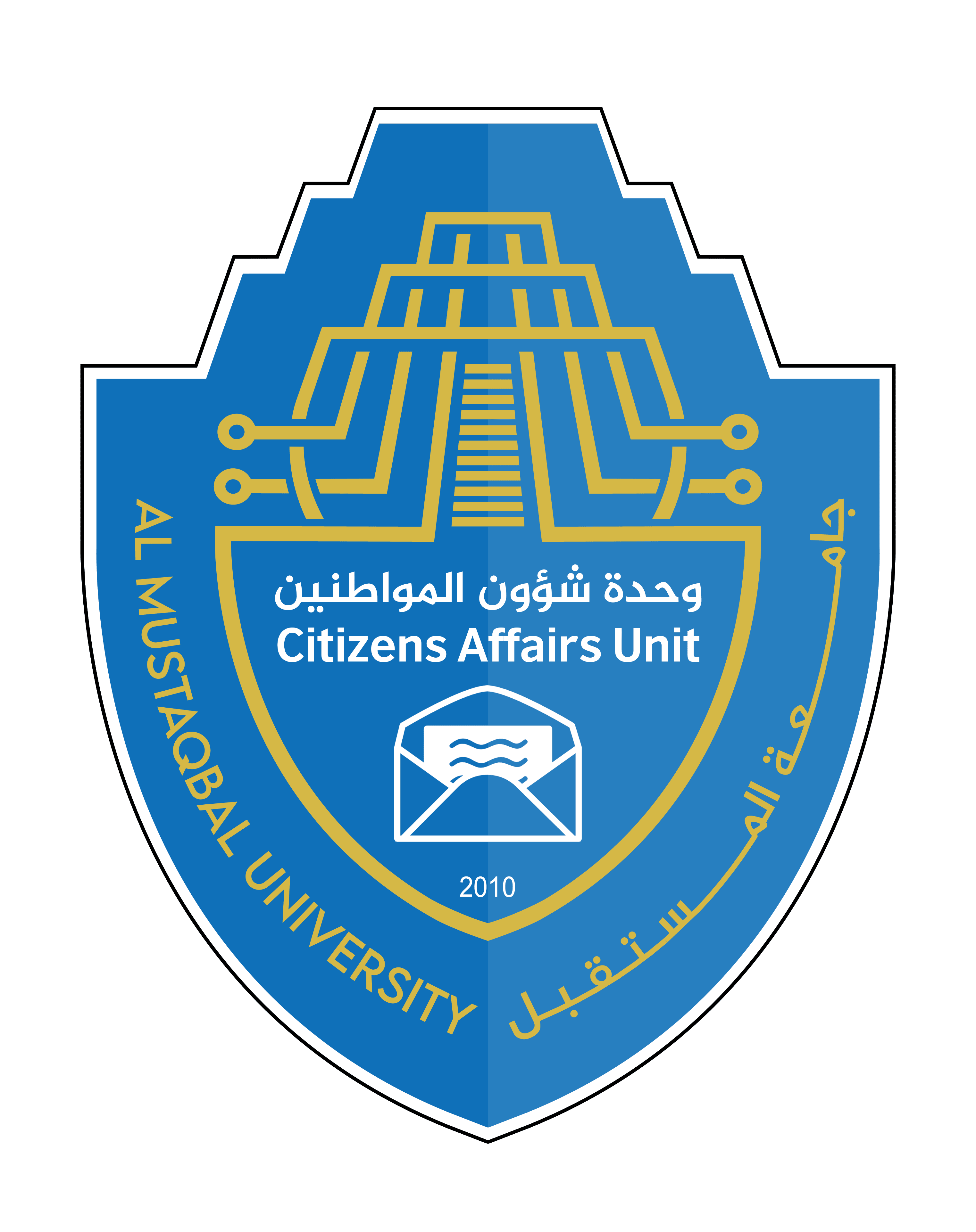 شعبة شؤون المواطنين