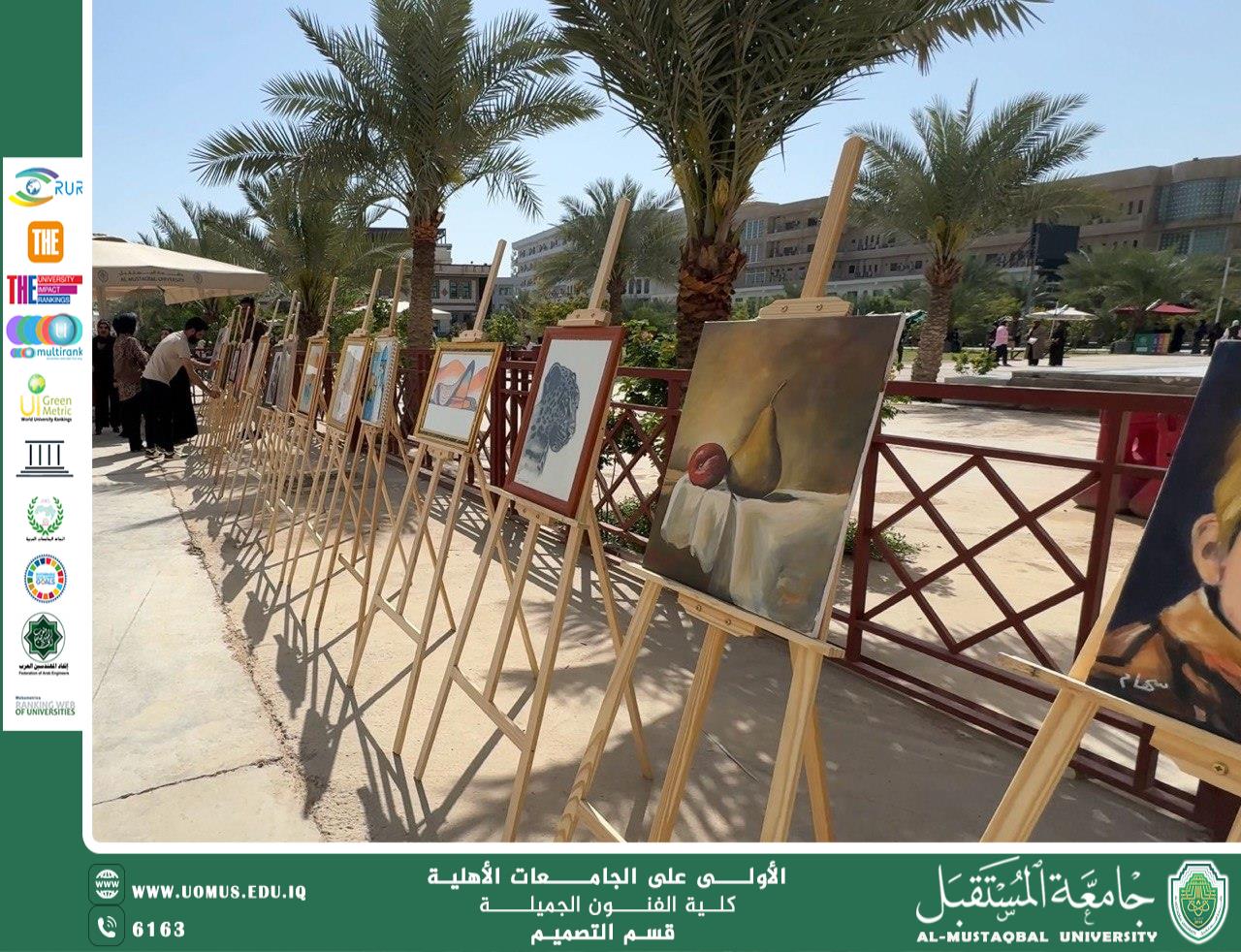 معرض الوان مستدامة - شارع الرئاسة - استدامة 2026