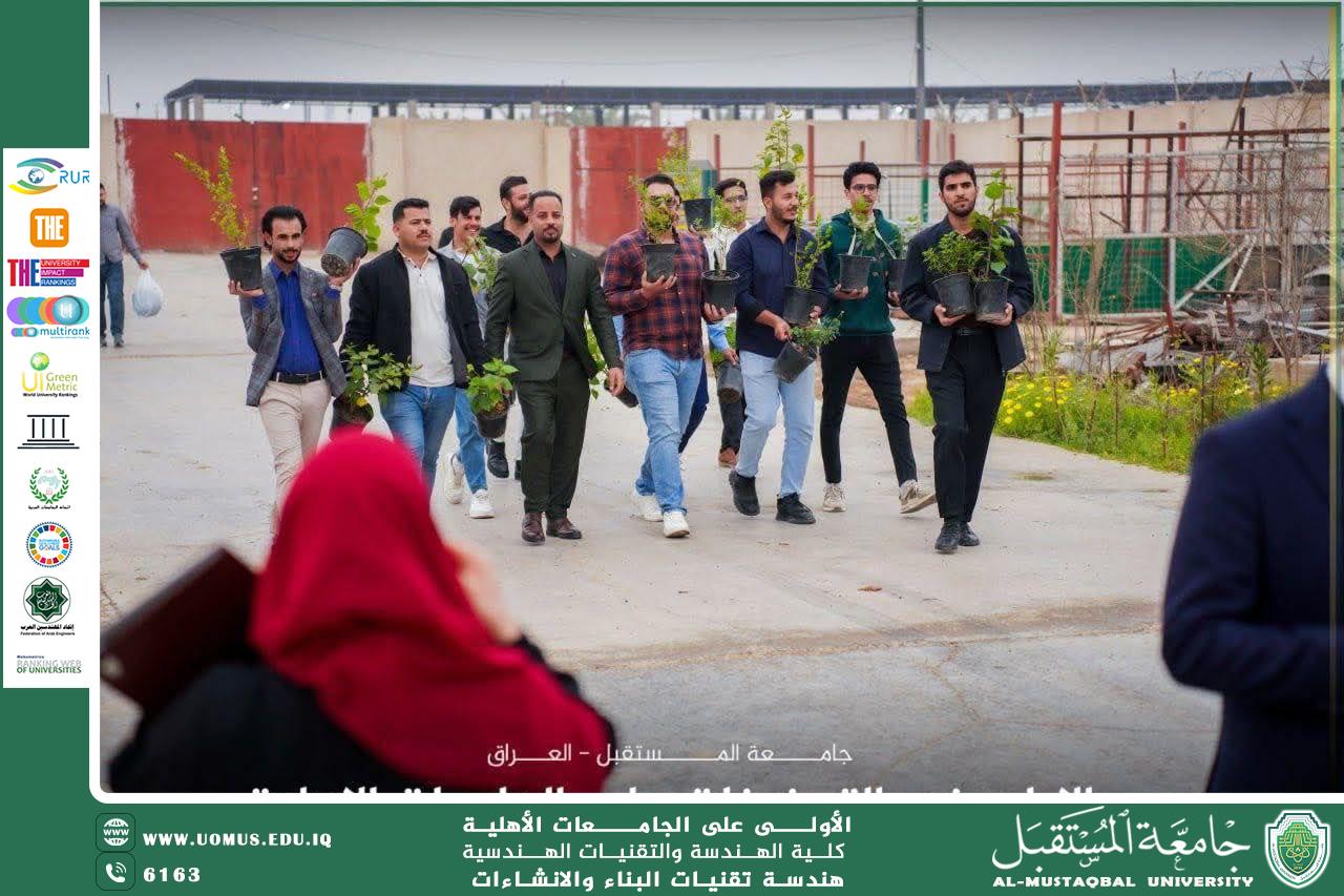 مشاركة قسم هندسة تقنيات البناء والانشاءات في يوم التشجير الوطني