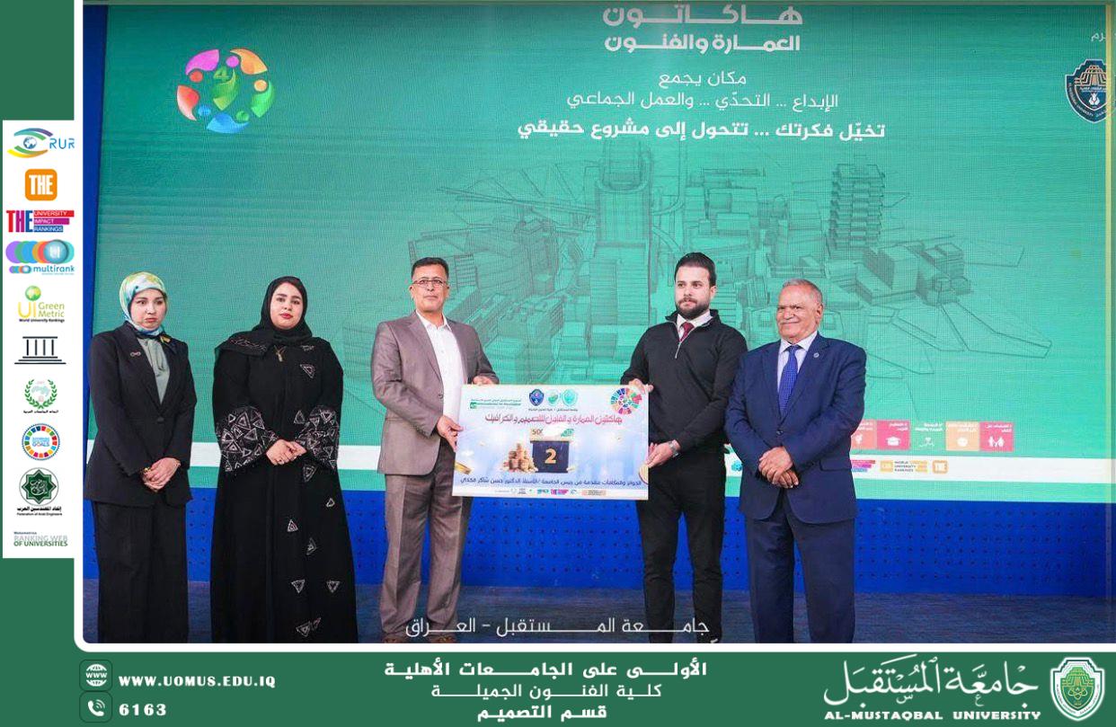 هكثون العمارة و الفن - استدامة 2026