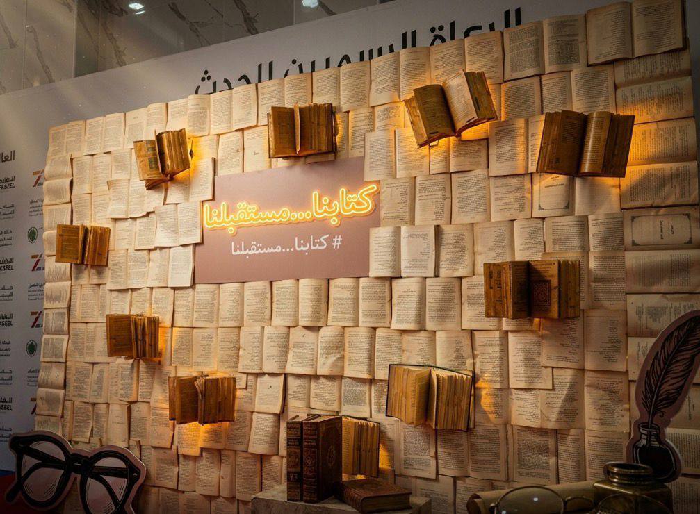 حيث تبدأ رحلة القراءة 