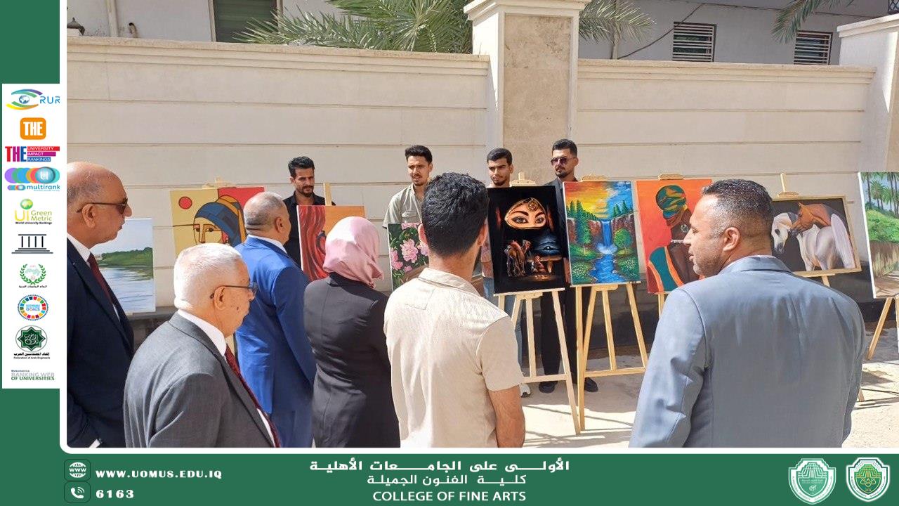 معرض الوان مستدامة - الفنون الجميلة- 