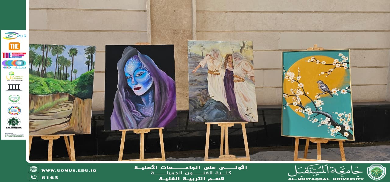 معرض الالوان 