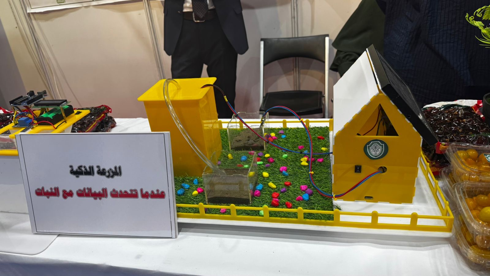 تصميم وتنفيذ نظام ري ذكي لمراقبة رطوبة التربة والتحكم الآلي بري النباتات في كلية التقنيات الزراعية