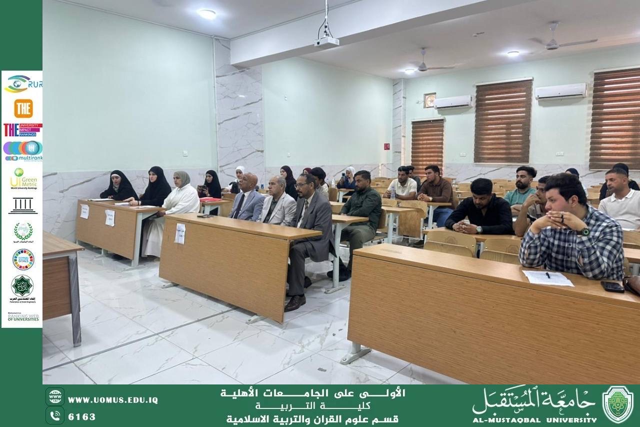  ندوة علمية بعنوان: القيادة النسوية السيدة زينب (عليها السلام) أنموذجًا