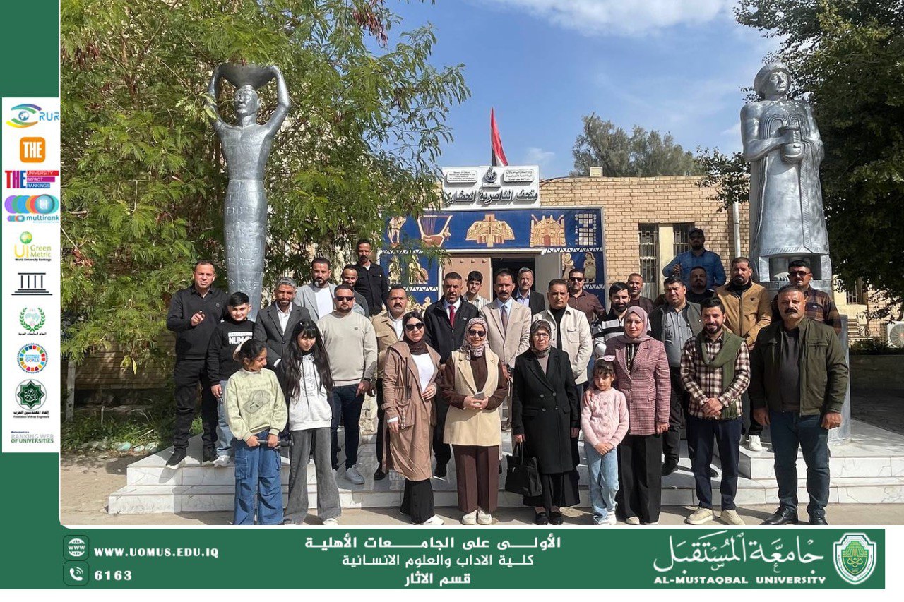 Scientific Visit to the Nasiriyah Civilization Museum