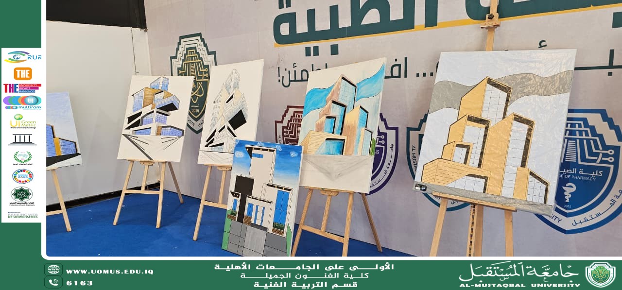 بألوان الابتكار