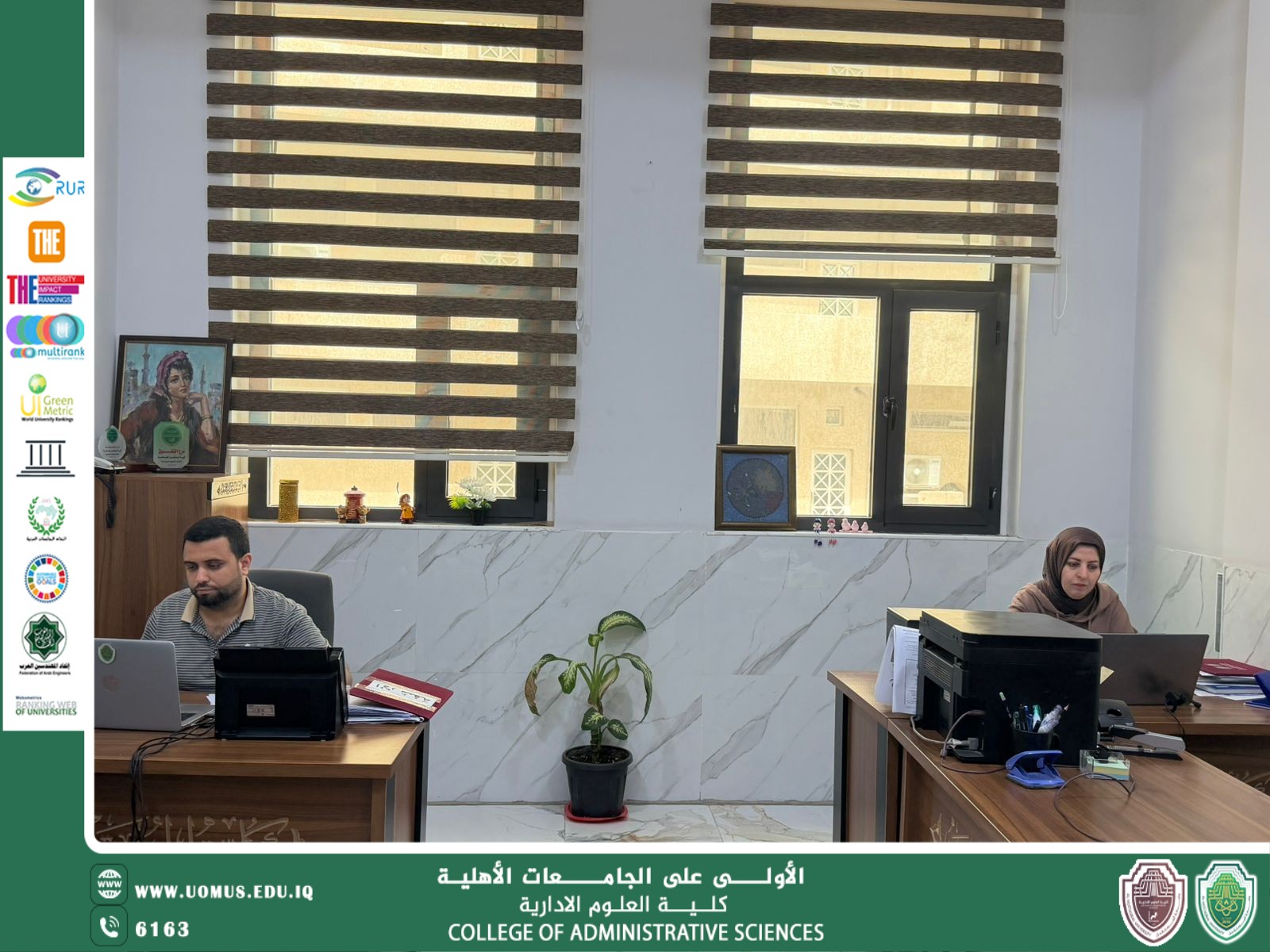 شعبة الشؤون الادارية لعمادة الكلية