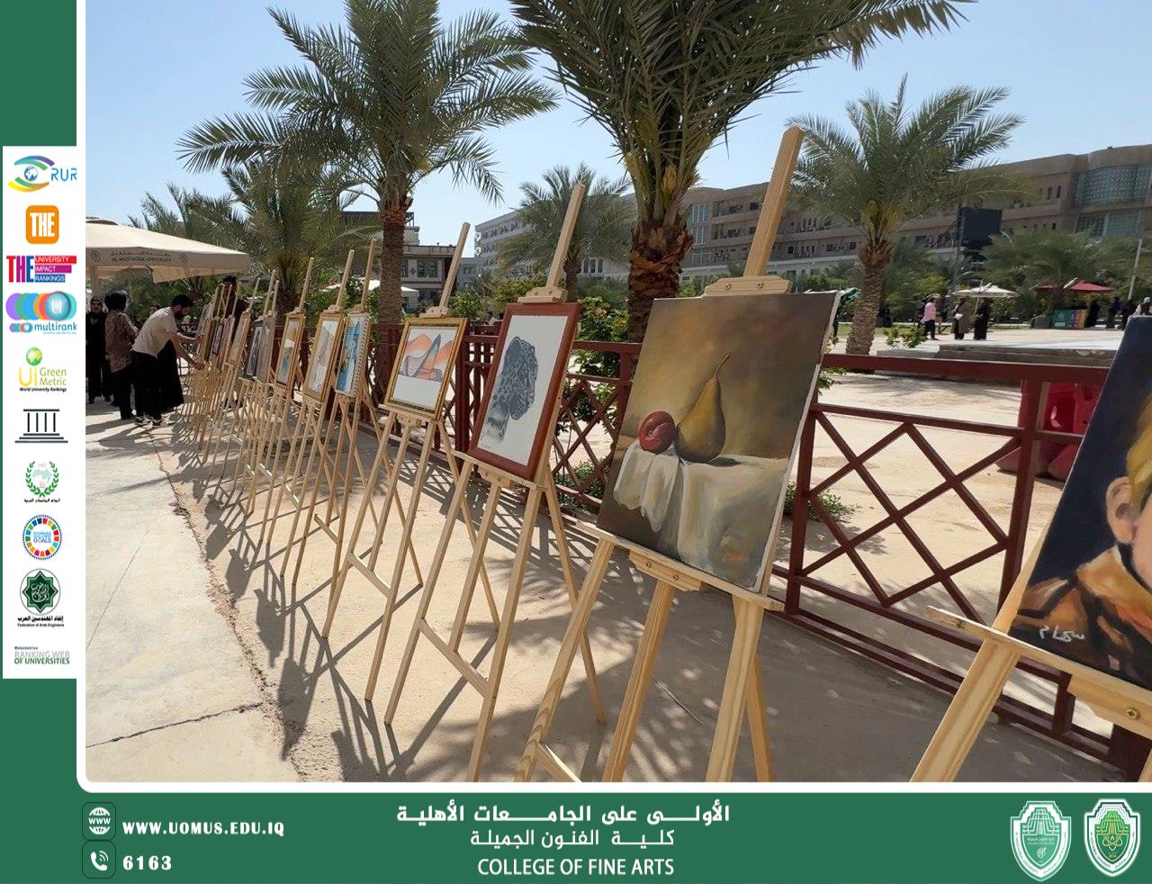 معرض الوان مستدامة - الفنون الجميلة- 