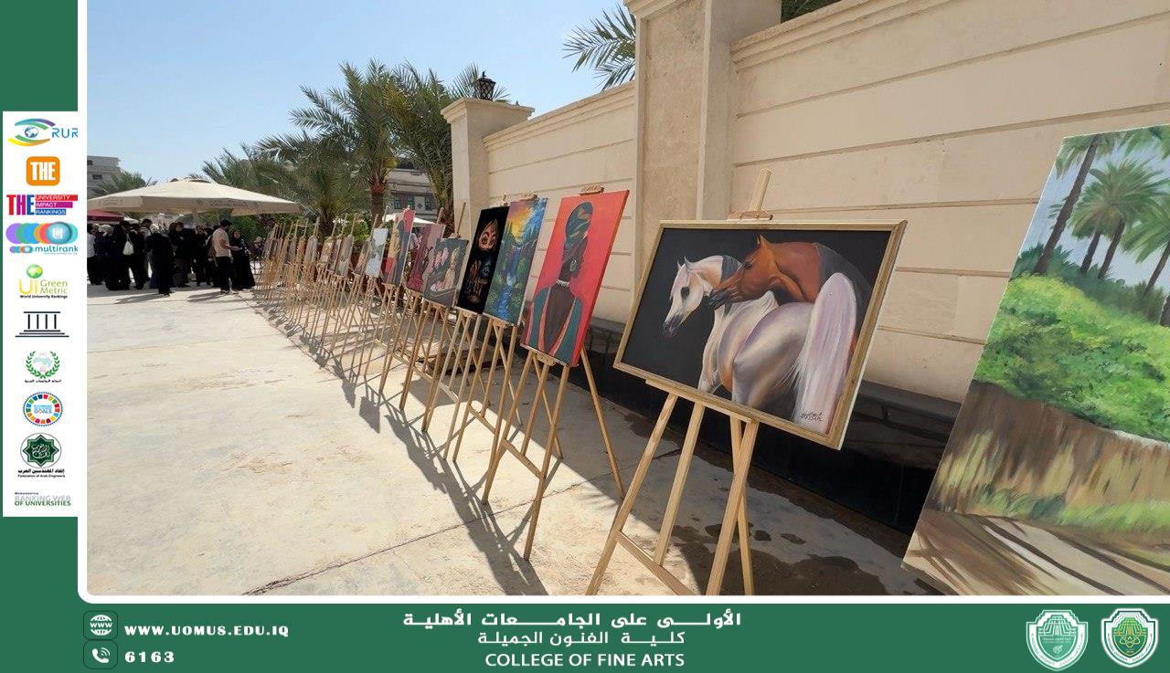 معرض الوان مستدامة - الفنون الجميلة- 