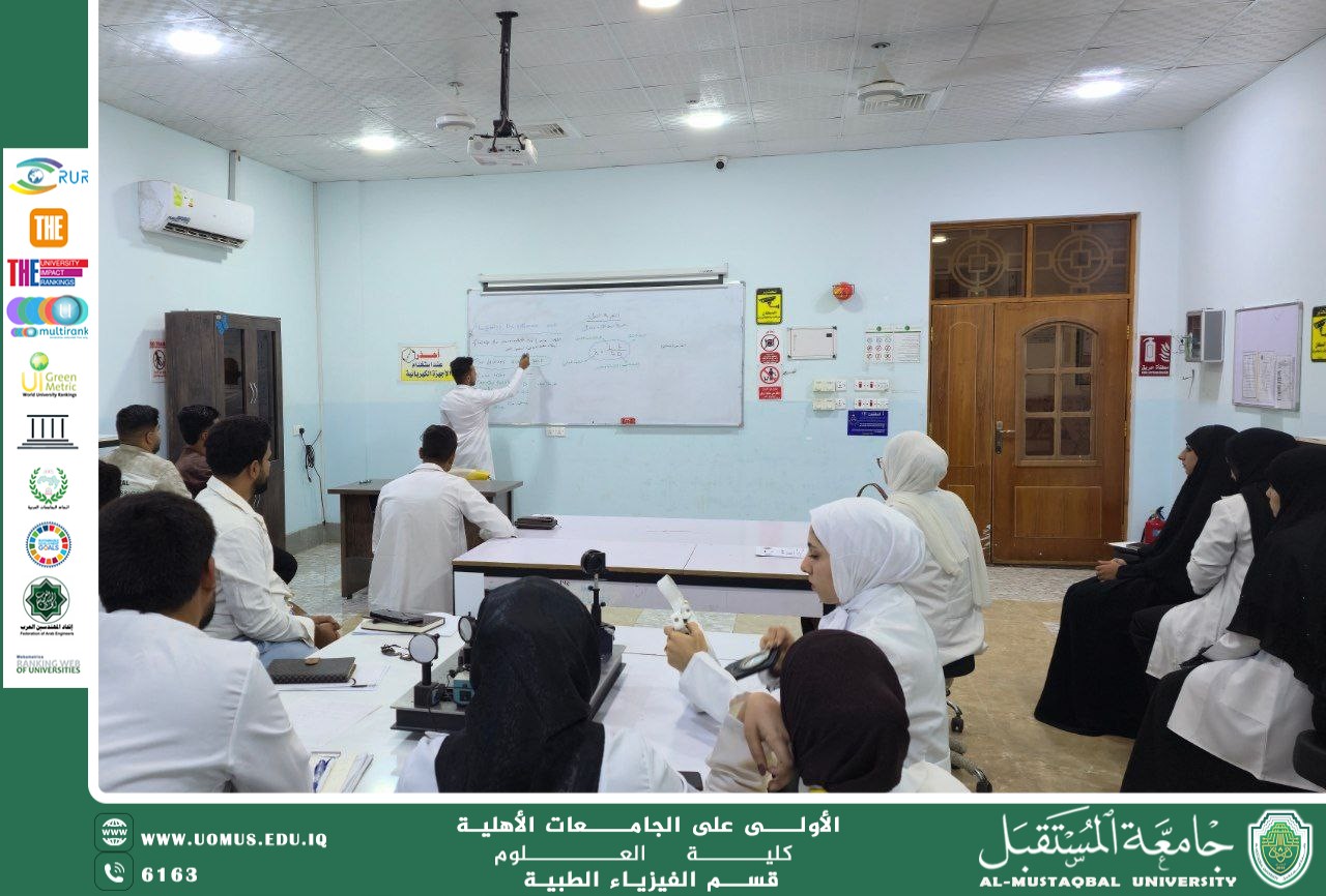 مختبر الليزر 