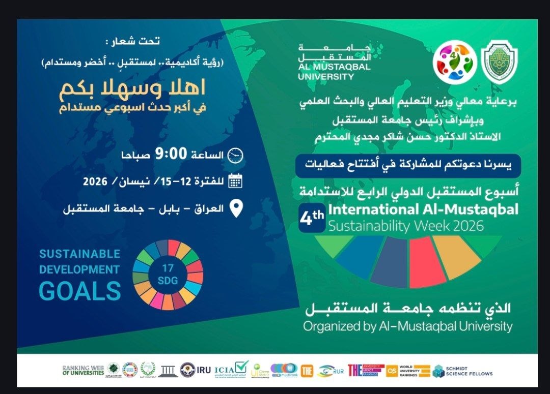 اسبوع المستقبل الدولي الرابع للاستدامة 