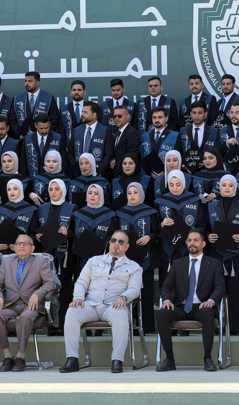 تخرج دفعة 2025-2026