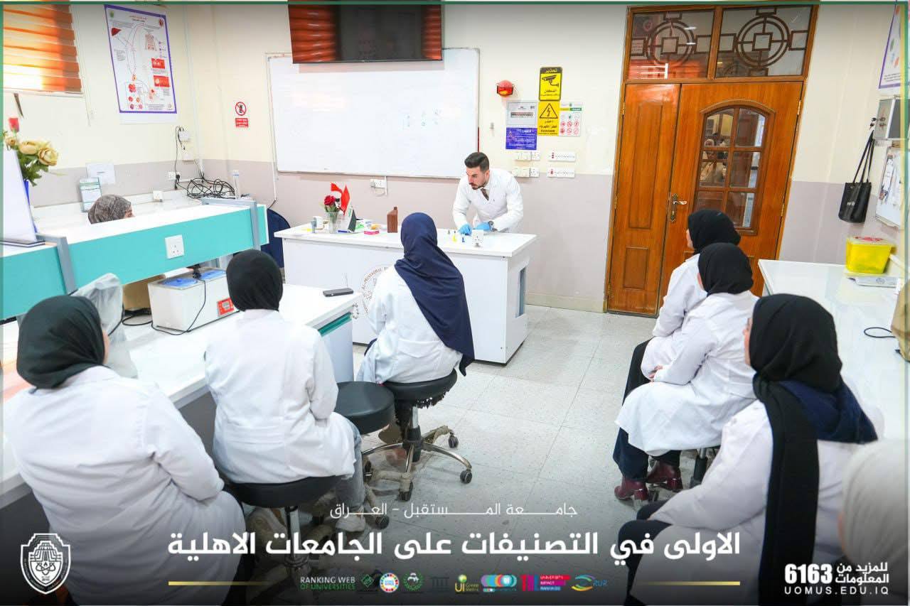 مختبر الفسلجة في قسم تقنيات التخدير 